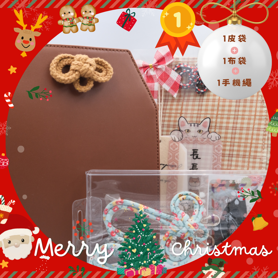 Xmas Package S - [Leather Bag x 1 &amp; Cloth Bag x 1 &amp; Phone Strap x 1]