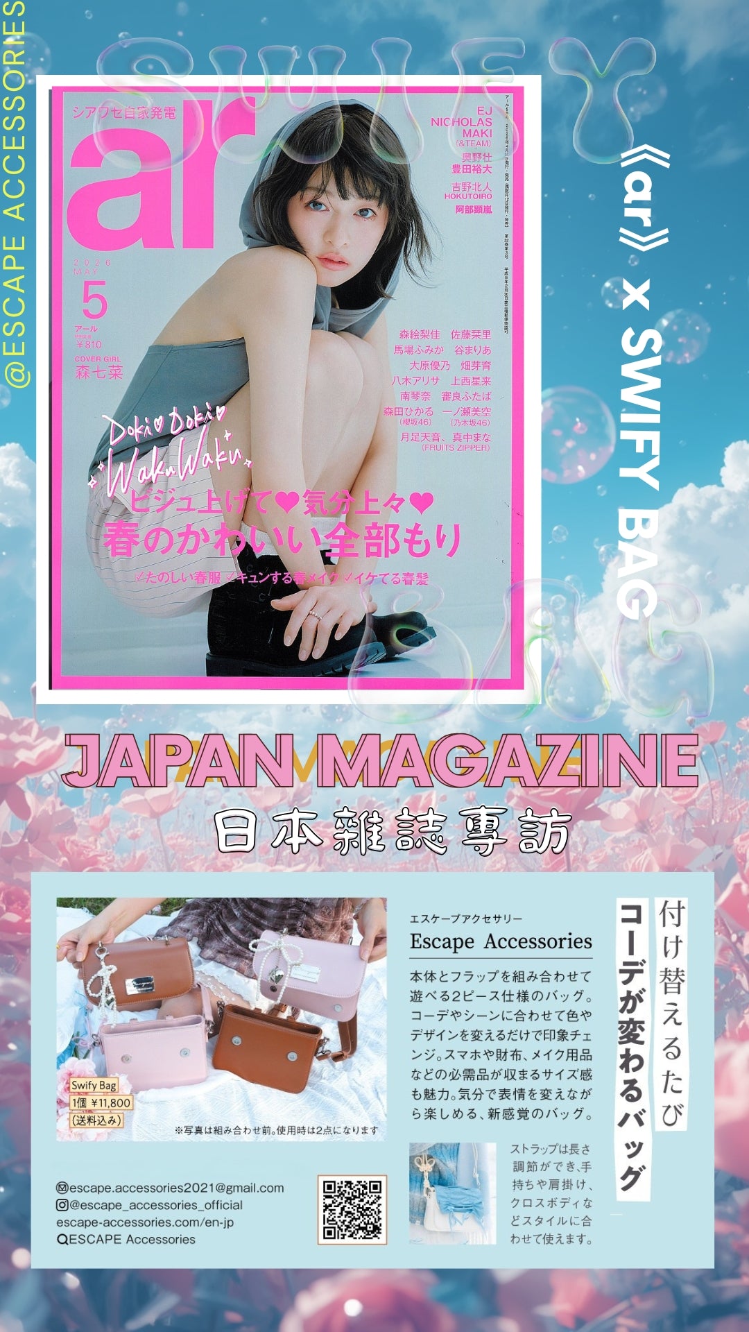 喵森小屋– 2026年驚喜新年福袋| 開運福袋不私藏！ – Escape Accessories