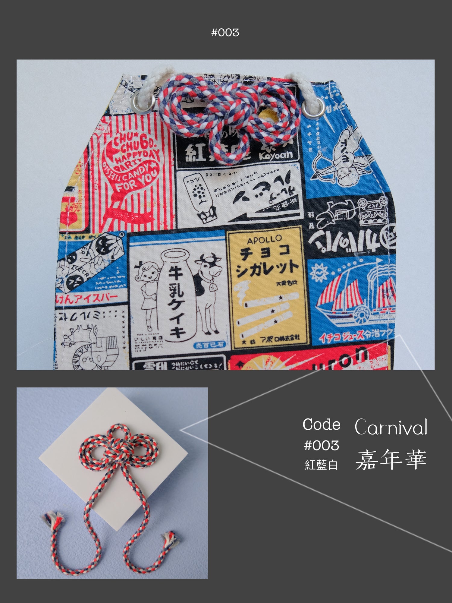 Vintage - Omamori Cloth Bag