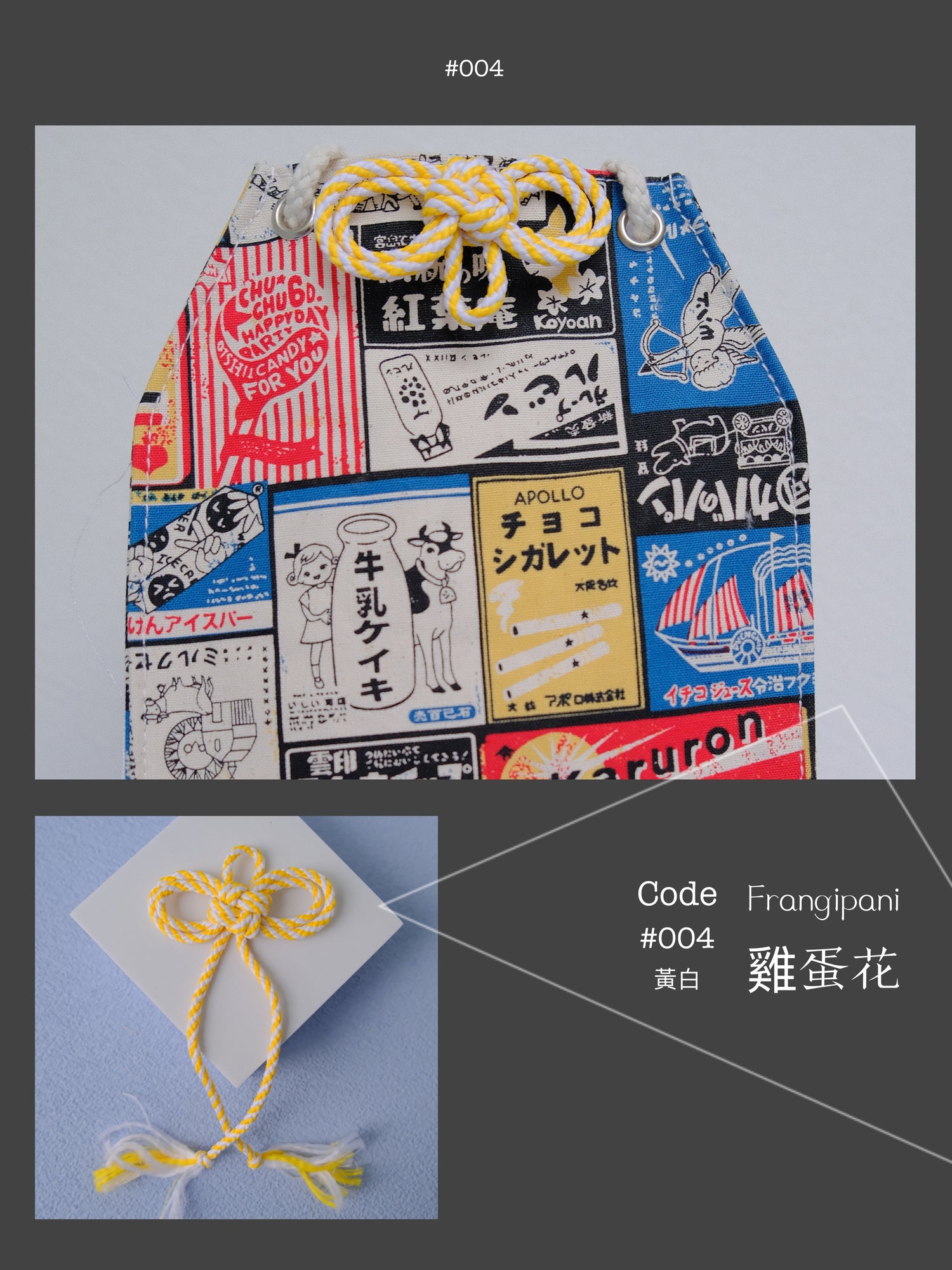 Vintage - Omamori Cloth Bag