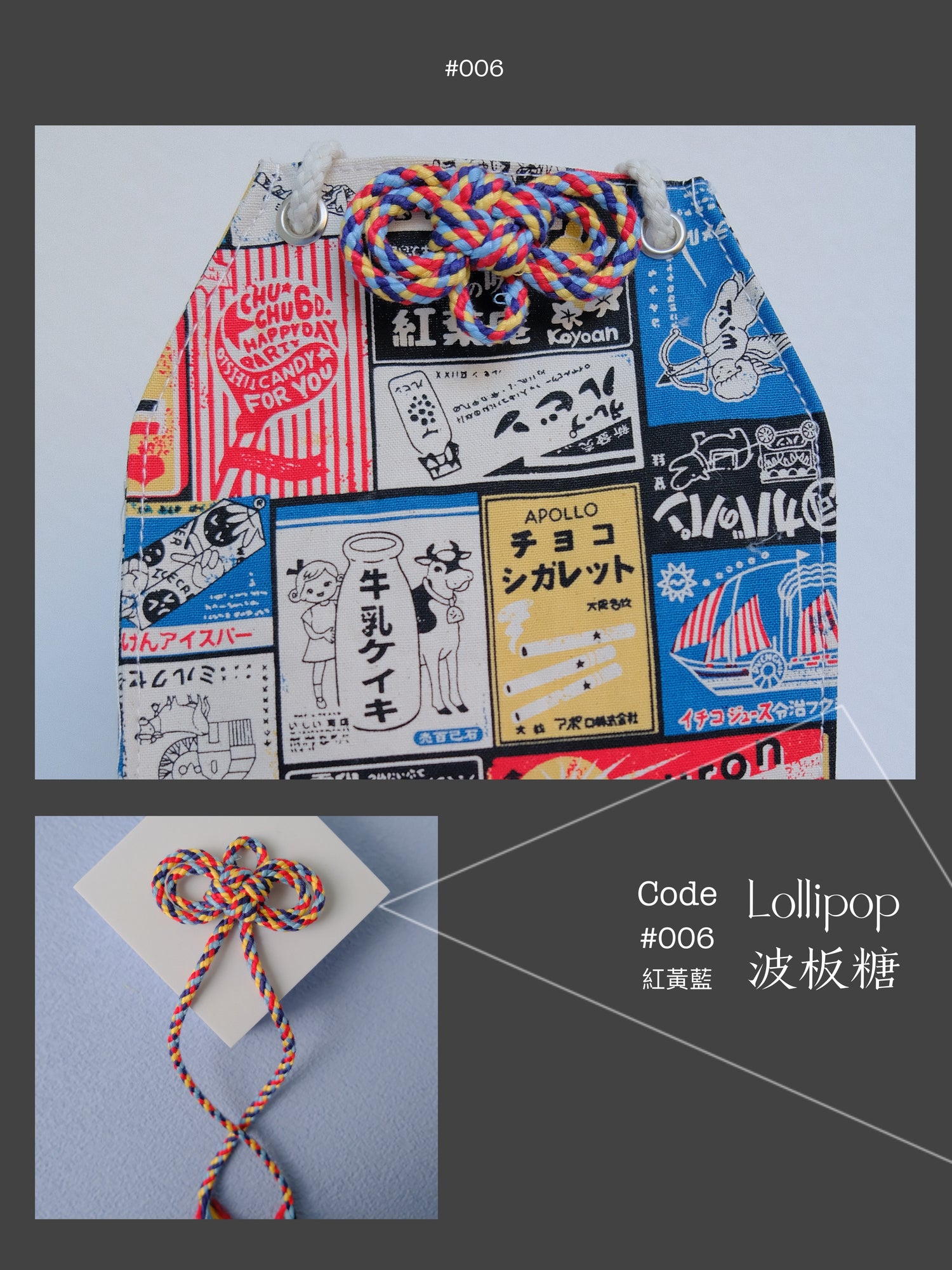 Vintage - Omamori Cloth Bag