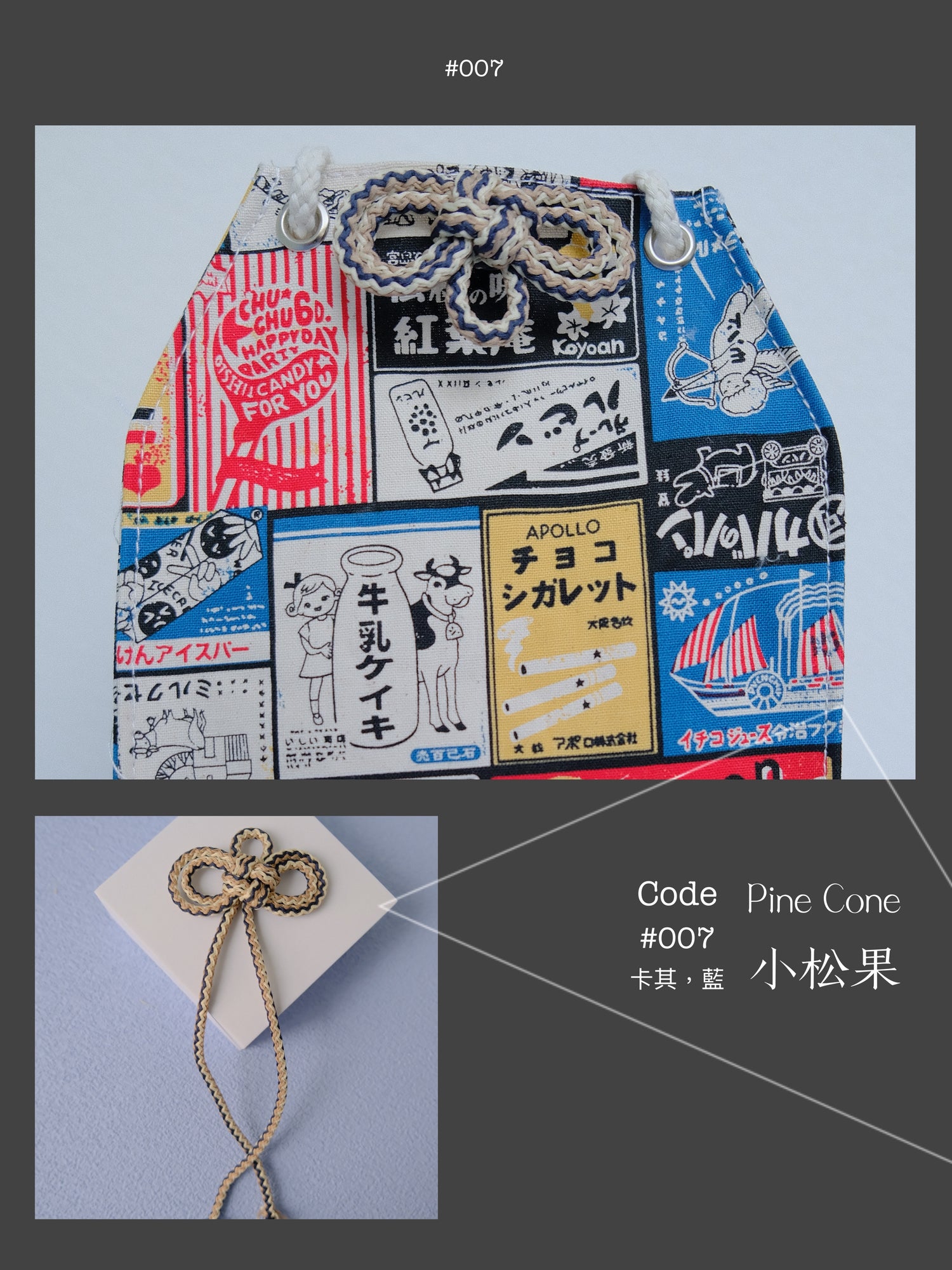 Vintage - Omamori Cloth Bag