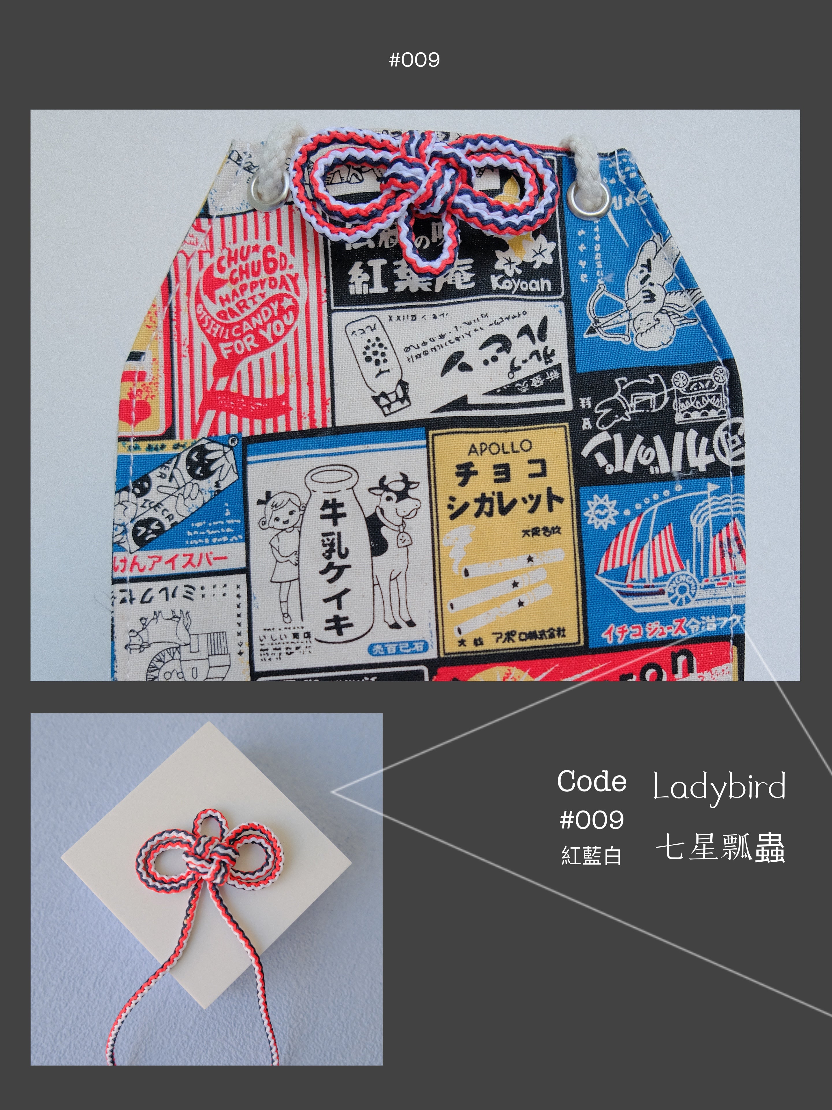 Vintage - Omamori Cloth Bag