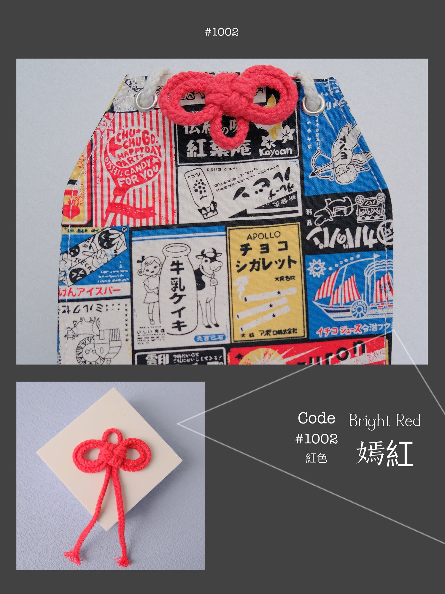 Vintage - Omamori Cloth Bag