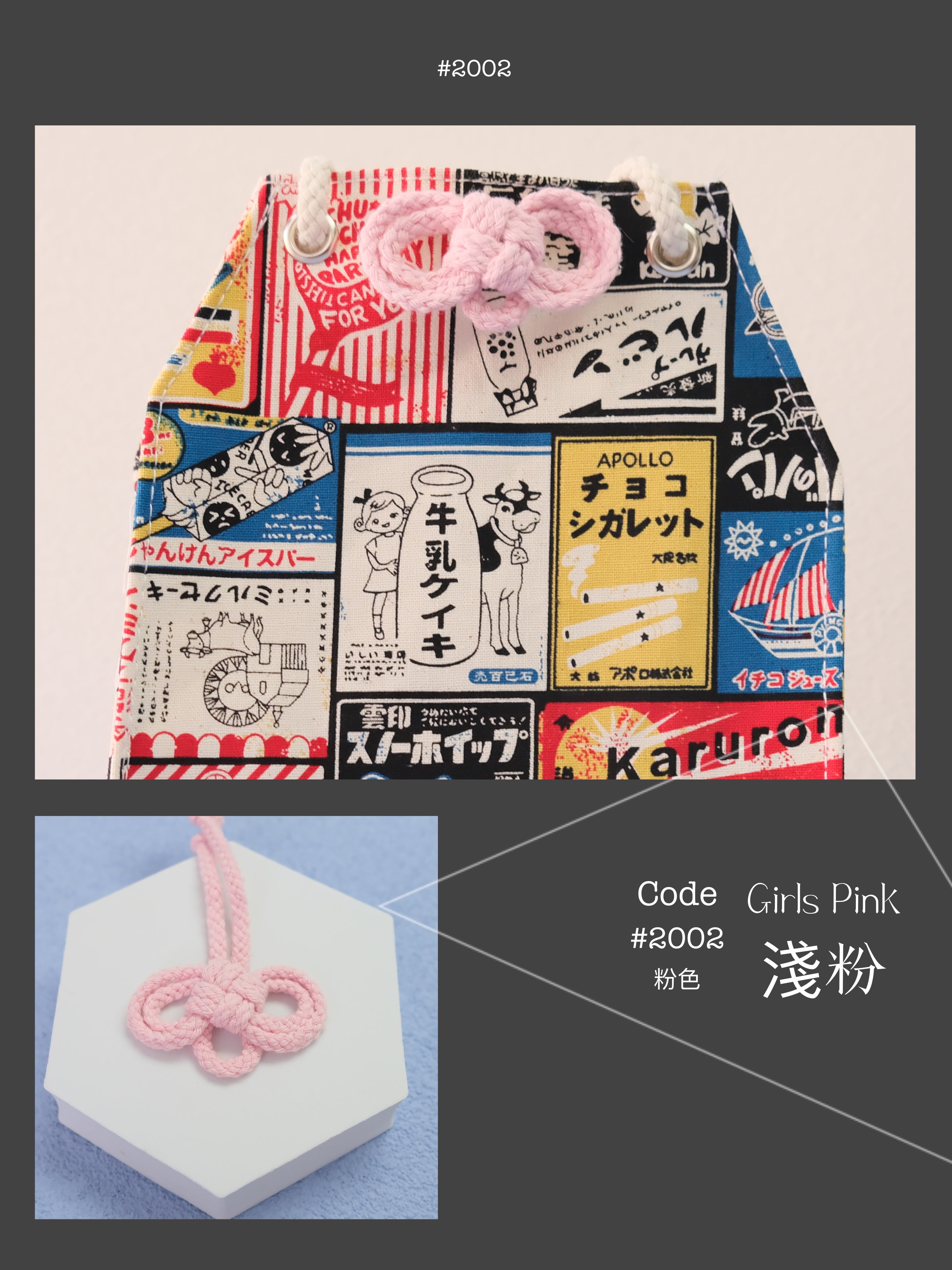 Vintage - Omamori Cloth Bag